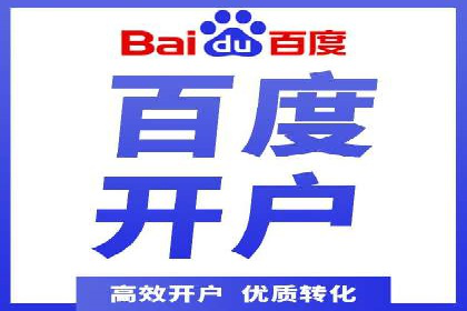 百度竞价托管外包服务助力企业快速成长的故事